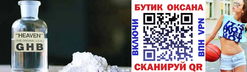 Бутират оксибутират  Купить закладки  Кашин 