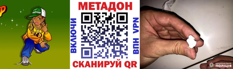 Метадон methadone  Купить закладки  Кашин 