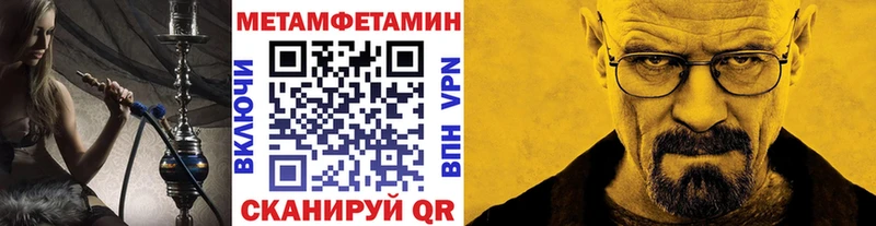 Купить закладки  Кашин  Метамфетамин Methamphetamine 